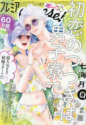 【絶版本】　命風（ぬちかじ） 風立ちぬビジュアルガイド」ニュータイプ編集部 [画集・ファンブック